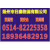 高邮发到福泉物流专线货运公司《18936482919》