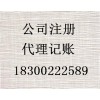 青島商祺財務專業為企業辦理工商注冊 稅務登記 公司