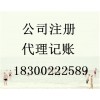 低价办理公司公司注销