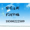 商祺代理注冊公司您的成功之路在這起航
