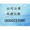 代理記賬報稅一般納稅人認定商祺代理記賬幫您