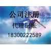 青島代理記賬 提供專業,的服務
