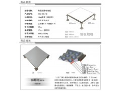 重庆科伟防静电地板，厂家直销，量大从优
