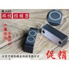K80鎖模扣 開閉器,鎖模器,鎖模組件 Z