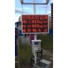 韓強牌在線實時環境監測系統