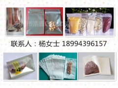 食品陰陽袋哪里有賣,食品陰陽袋供求信息,食品陰陽袋供貨