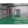 濰坊高密市xunshou受歡迎的環(huán)氧地坪漆材料生產(chǎn)廠家