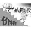 上海青浦区机密文件免泄销毁137 6166 6182资料销毁