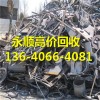 广州白云区废铁粉$回收公司价格
