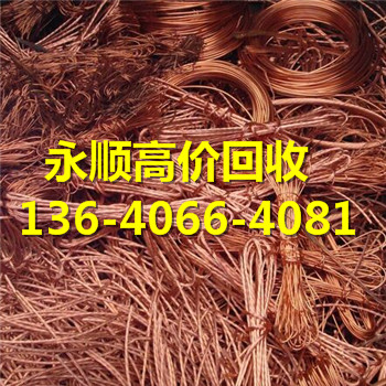 广州市海珠区废电缆-回收公司价格