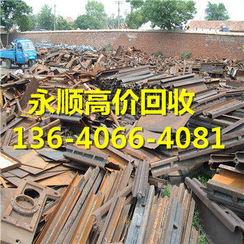 广州市越秀区废钢回收公司价格表