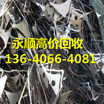 广州天河区员村废不锈钢回收来电