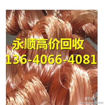 广州天河区登峰废铜粉回收公司电话是不是13640664081