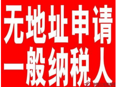 西湖区专办办公设备租赁公司注册服务，纳税申报工商年检经验分享