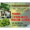 天津西青开发区赛达大道大寺镇回收电脑服务器交换机