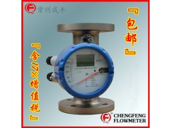成豐儀表金屬管浮子流量計304材質指針現場指示法蘭連接耐腐蝕