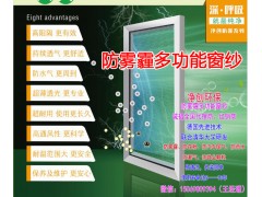 防雾霾纱窗全面升级，净创防雾霾纱窗进入第六代