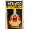 臺灣金門高粱酒瀘州市