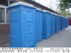 密云古北口清理化糞池67694530移動廁所出租抽污水