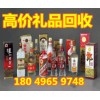 西安烟酒回收 回收烟酒，南京九五烟回收。