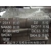 模具钢材材料