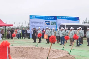 濮陽市靜脈產(chǎn)業(yè)園生活垃圾焚燒發(fā)電項(xiàng)目開建 總投資約7億元