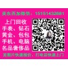 常熟xunshou新xunshou全的二手劳力士手表回收价格