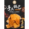 休闲小零食，吖拇山,锅巴，手工锅巴，焦作特产零食