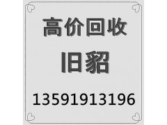 沈阳貂皮回收,沈阳高价回收貂皮衣服,13591913196
