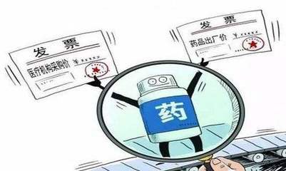 各地实施“两票制” 患者药费降低了