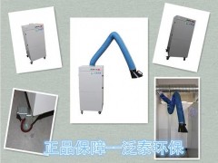 太原焊煙凈化器