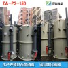 珍澳养殖蛋白质分离器ZA-MPS|B-20