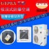 北京防爆天花機5匹
