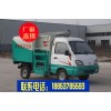 浙江寧波新物業電動四輪三輪掛翻桶自卸垃圾車環衛車保潔清潔