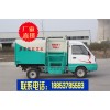 浙江嘉興新物業電動四輪三輪掛翻桶自卸垃圾車環衛車保潔清潔