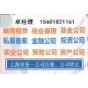 转让上海投资合伙企业公司费用低