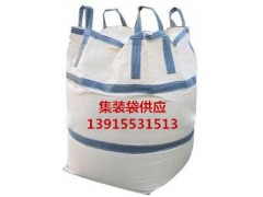 揚州太空袋 揚州PP噸袋 揚州防水噸袋