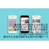 重慶APP開發,互助類社交APP,APP軟件開發