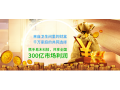 易木科技同層排水系統(tǒng)示意圖衛(wèi)生間的福音