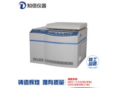 H2518DR臺式高速冷凍離心機
