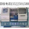 海沖床收購公司回收各種二手機床設備