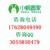 成都裝修公司前十強，小蝸置家裝飾