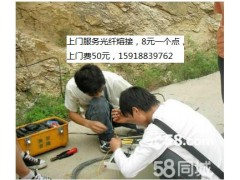 广州黄埔南岗附近光纤上门熔纤上门服务光纤熔接熔接测试服务