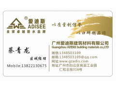 反應型自粘高分子交叉膜防水卷才