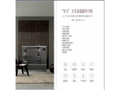 海賽一遠紅外燃油采暖器