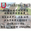 2018上海海綿城市建設展覽會