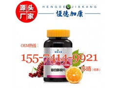 复合酵素片贴牌生产|果蔬膳食纤维压片糖果OEM加工基地