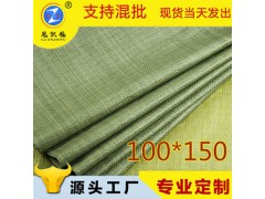 灰绿编织袋100*150cm 大号打包袋 冠福编织袋厂家直销
