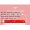 自媒體APP開發,重慶APP軟件開發,APP定制開發