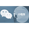 重庆定制开发小程序的公司迅收美小程序门店小程序开发